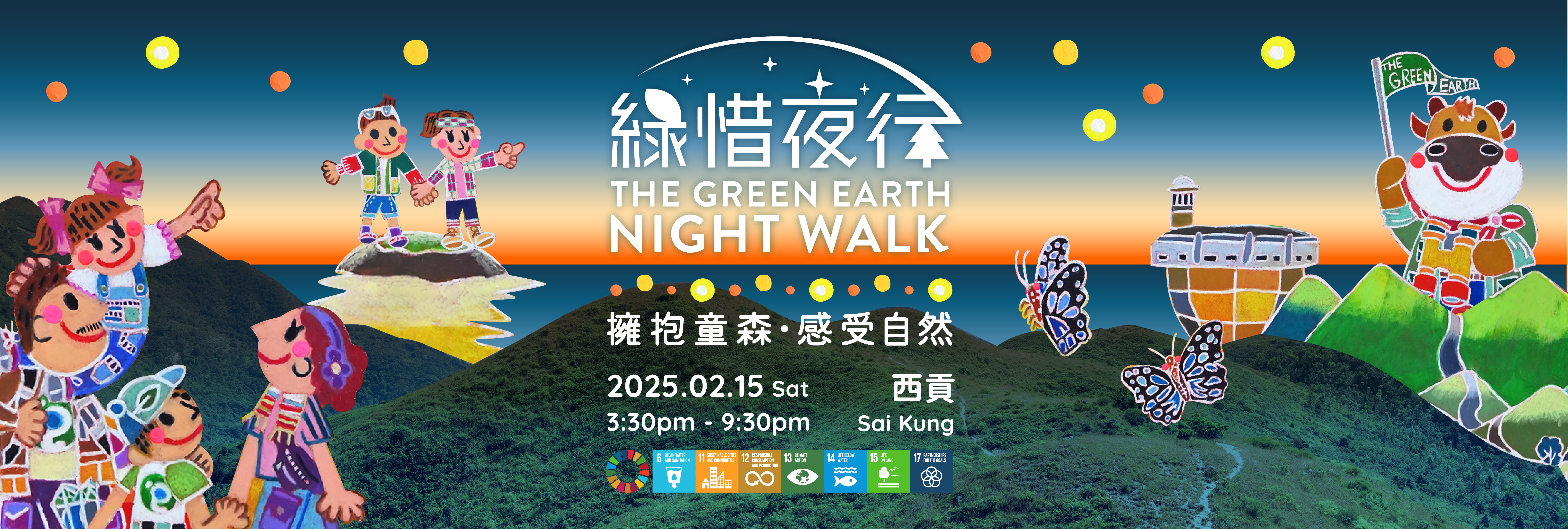 Event Details